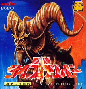 Seiken Psycho Caliber: Maju no Mori Densetsu