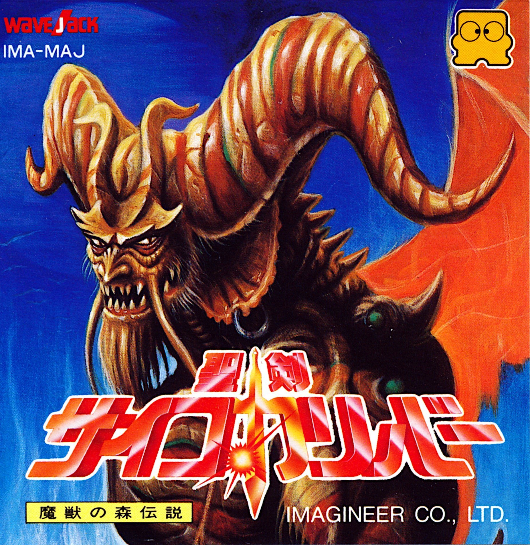 Seiken Psycho Caliber: Maju no Mori Densetsu