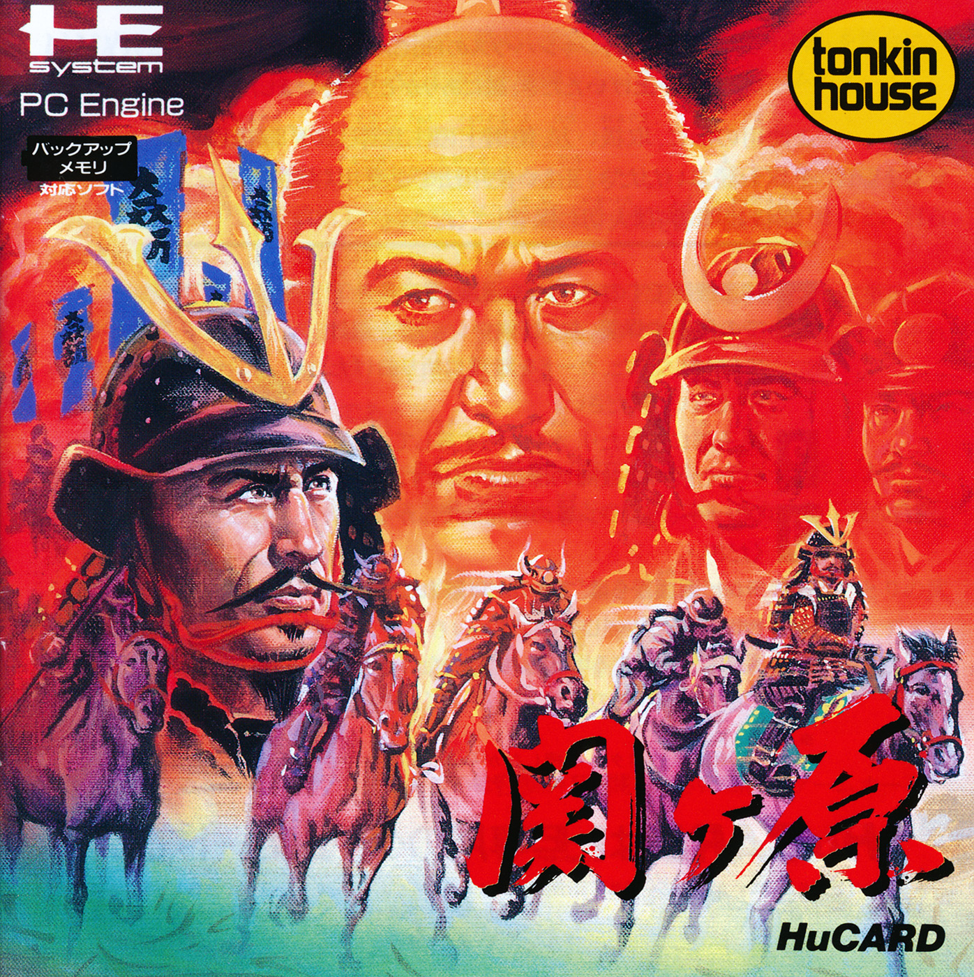 Sekigahara