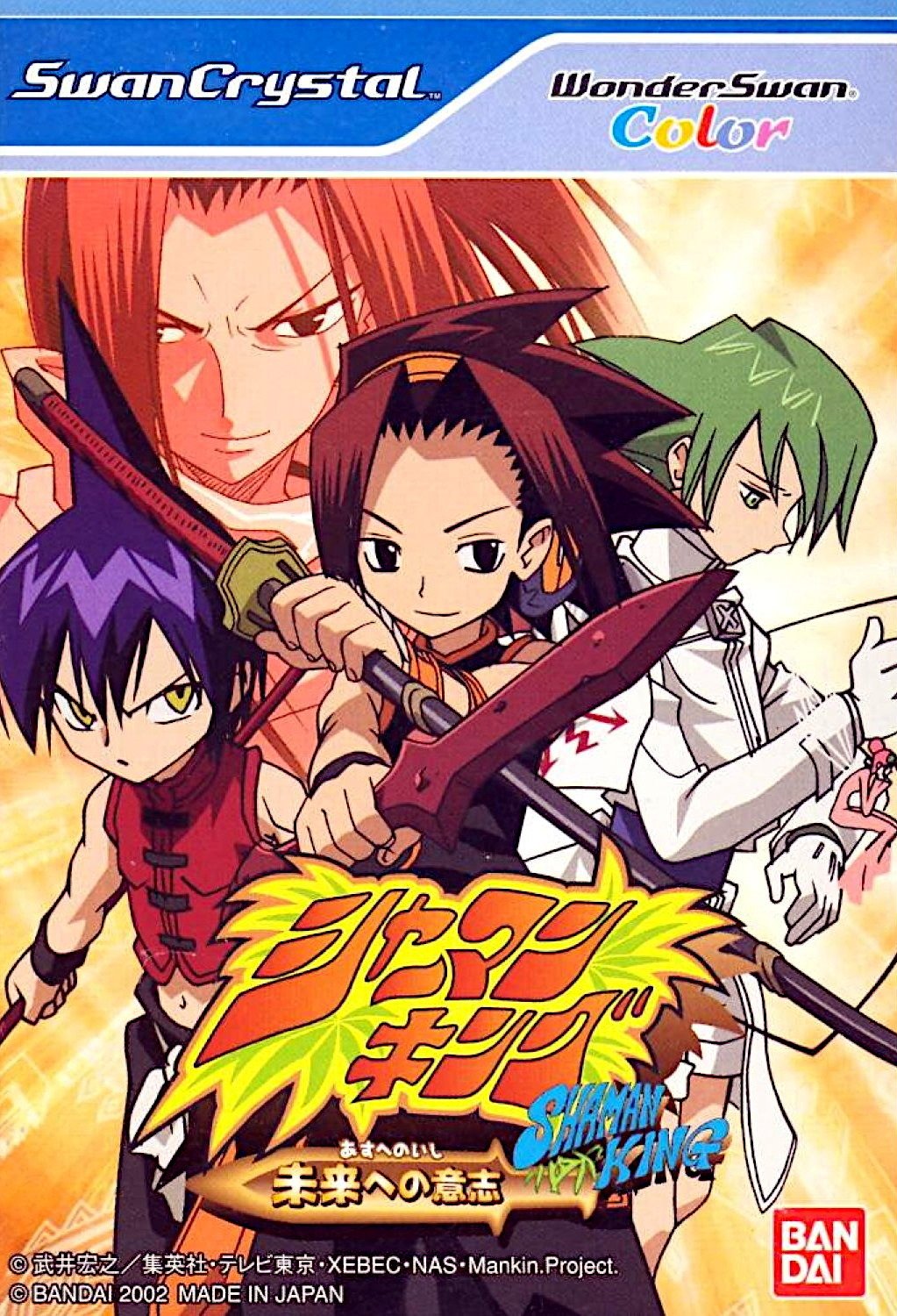 Shaman King: Asu e no Ishi