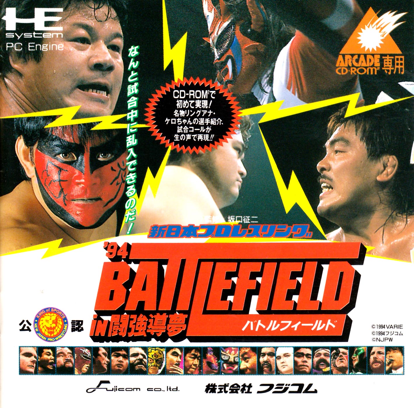 Shin Nippon Pro Wrestling '94: Battlefield in Tokyo Dome