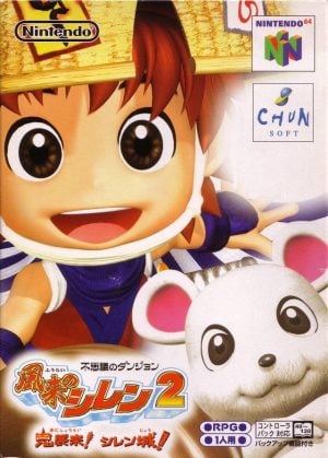 Shiren the Wanderer 2: Oni Invasion! Shiren Castle! ROM - Nintendo 64 Game