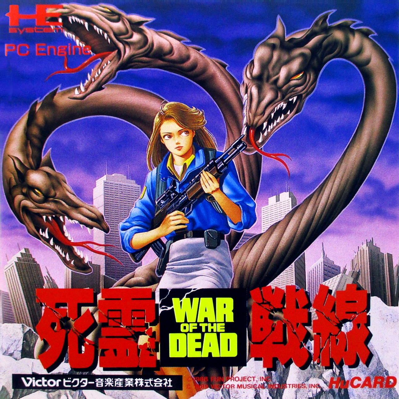 Shiryou Sensen: War of the Dead