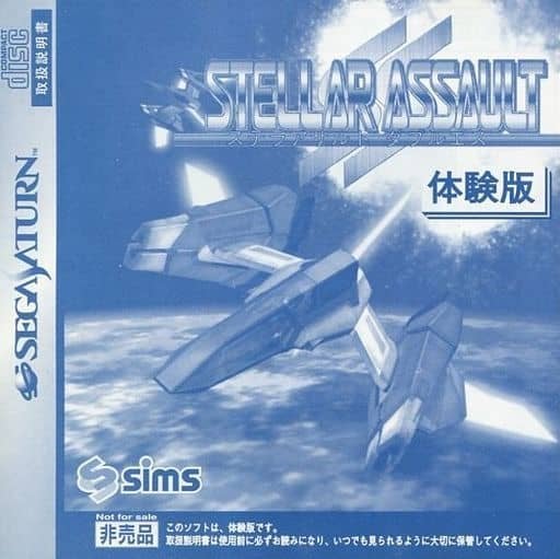 Stellar Assault SS (Demo)
