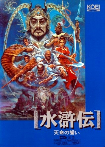 Suikoden: Tenmei no Chikai