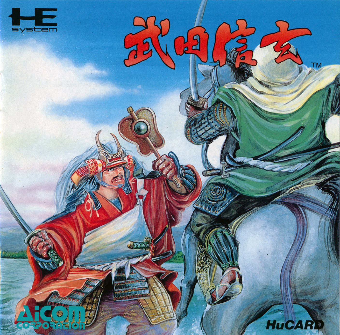 Takeda Shingen