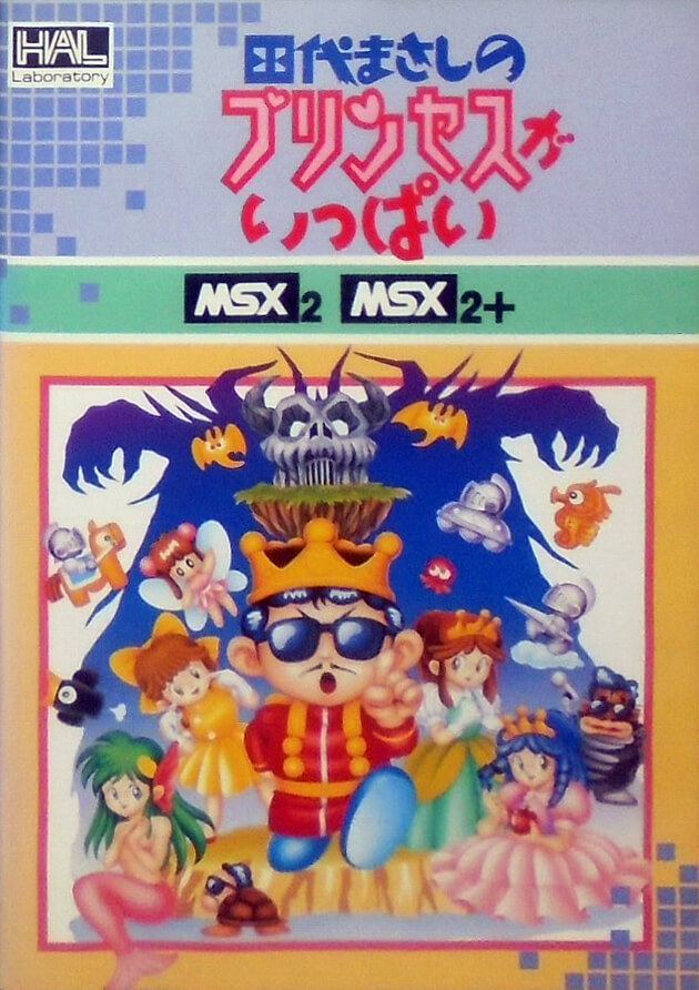 Tashiro Masashi no Princess ga Ippai