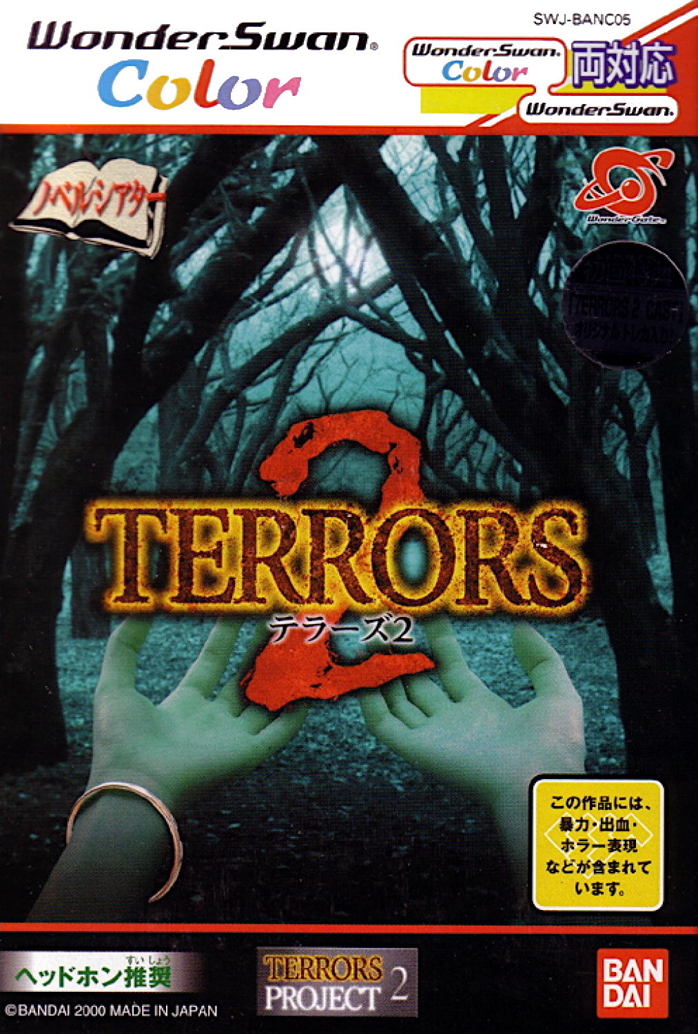 Terrors 2