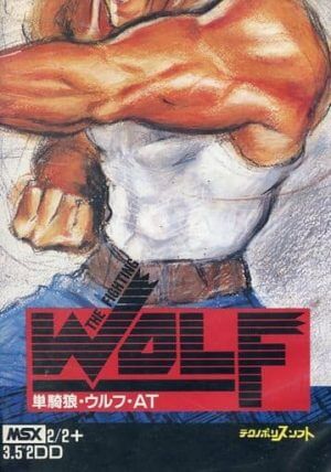 The Fighting Wolf: AT