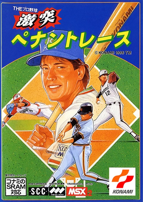 The Gekitotsu Pennant Race: Pro Yakyuu