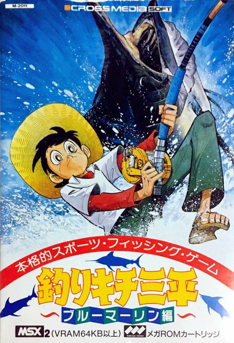 Tsurikichi Sanpei: Blue Marlin Hen