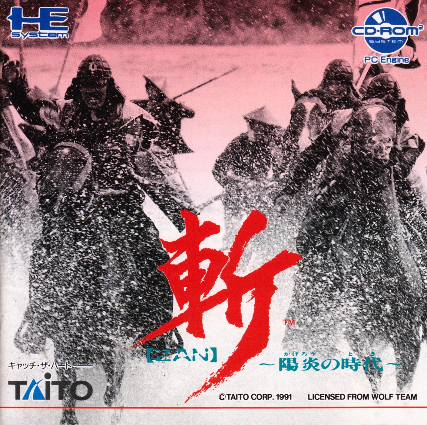 Zan: Kagerou no Toki ROM - TurboGrafx CD Game