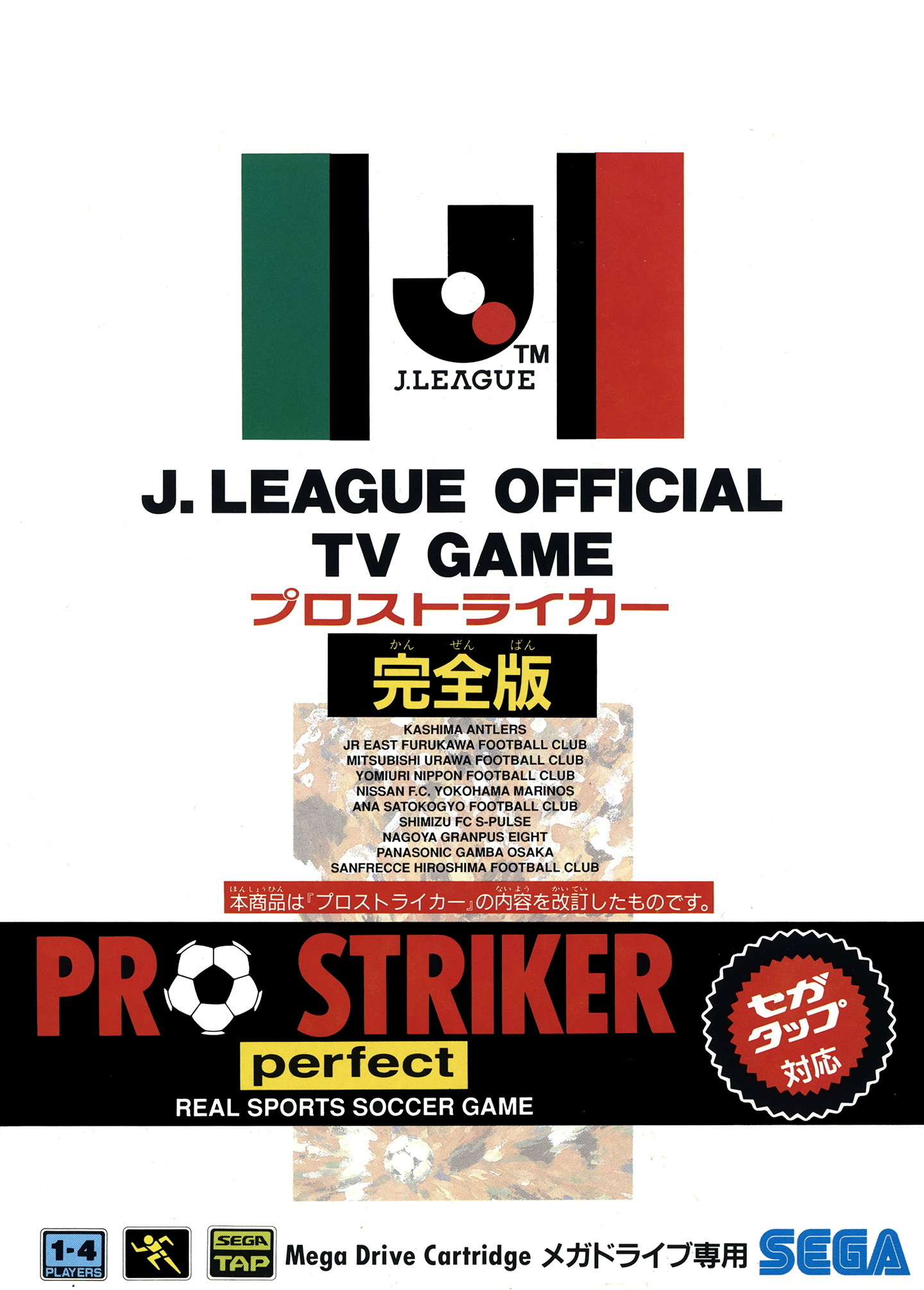 J. League Pro Striker Perfect