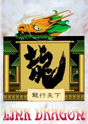 Link Dragon