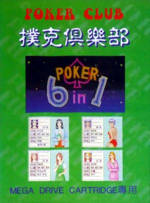 Poker Club 6 in 1