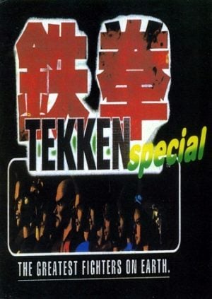 Tekken Special