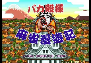 Bakatono-sama Mahjong Man'yuki