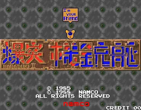 Bakutotsu Kijūtei – Baraduke II