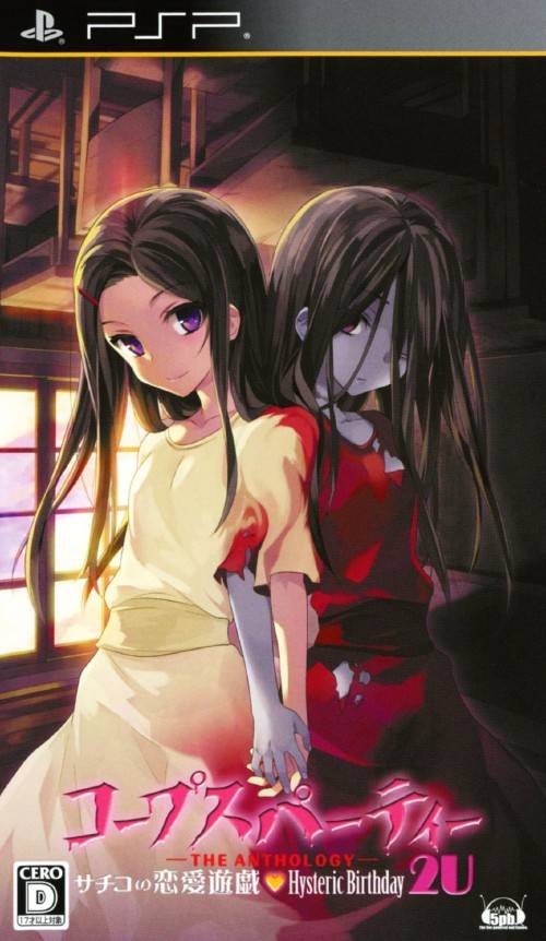 Corpse Party: The Anthology: Sachiko no Renai Yuugi: Hysteric Birthday 2U