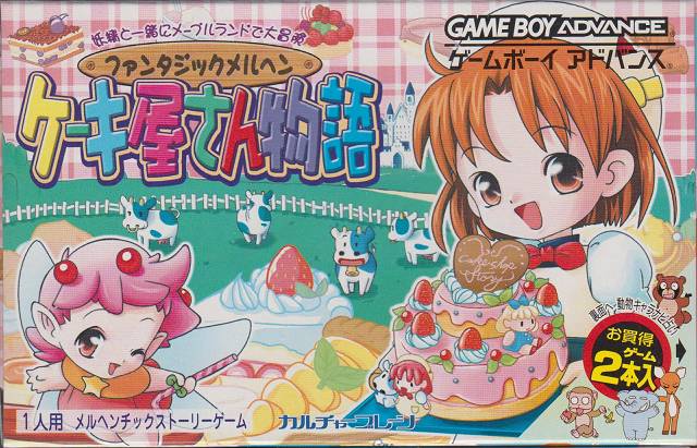 Fantastic Marchen: Cake-yasan Monogatari Doubutsu Chara Navi Uranai Kosei Shinri Gaku