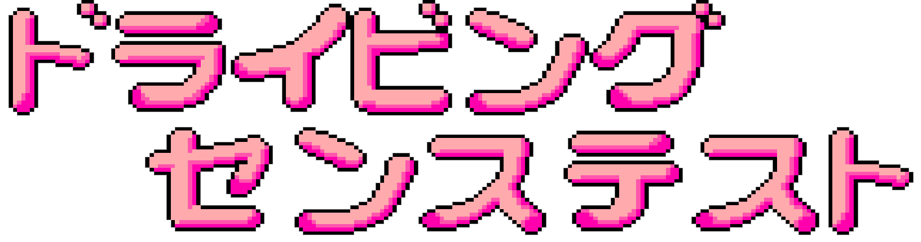 Game de Check! Koutsuu Anzen