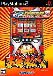 Hissatsu Pachinko Evolution 2: Osomatsu-Kun