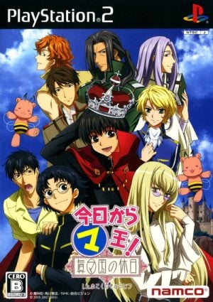 Kyo Kara Maoh! Shin Makoku no Kyuujitsu