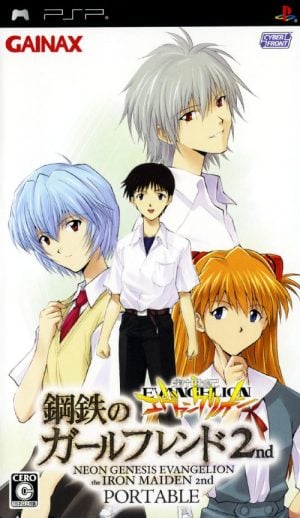 Neon Genesis Evangelion: Girlfriend of Steel 2nd