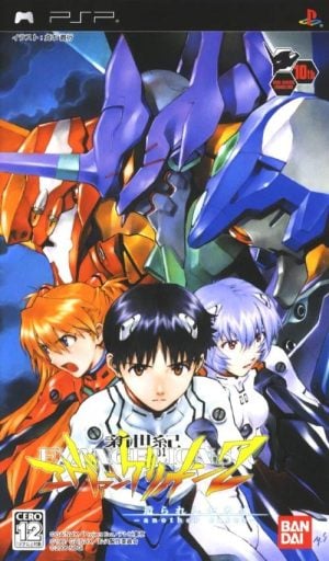 Neon Genesis Evangelion: Tsukurareshi Sekai: Another Cases