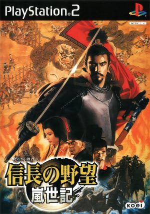 Nobunaga no Yabou – Ranseiki