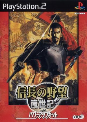 Nobunaga no Yabou: Ranseiki with Power-Up Kit