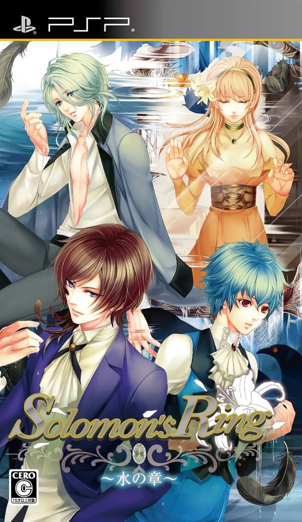 Solomon’s Ring: Mizu no Shou