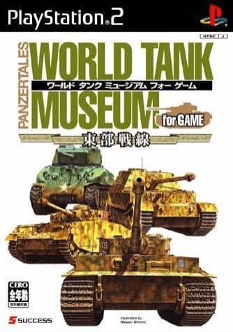 World Tank Museum for Game: Toubu Sensen