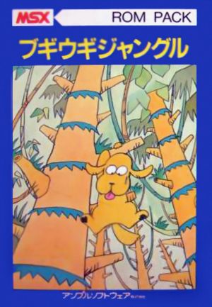 Boogie Woogi Jungle
