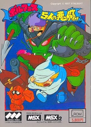 Borfesu To 5-Jin No Akuma