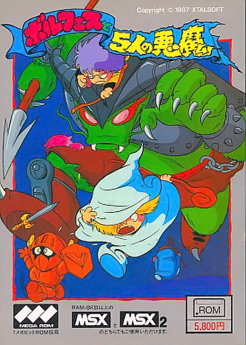 Borfesu To 5-Jin No Akuma