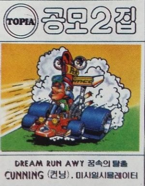 Dream Runaway