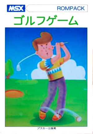 Golf Game