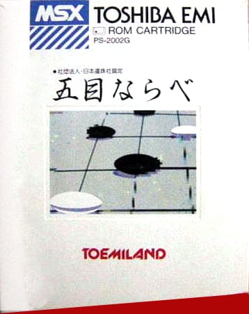 Gomoku Narabe