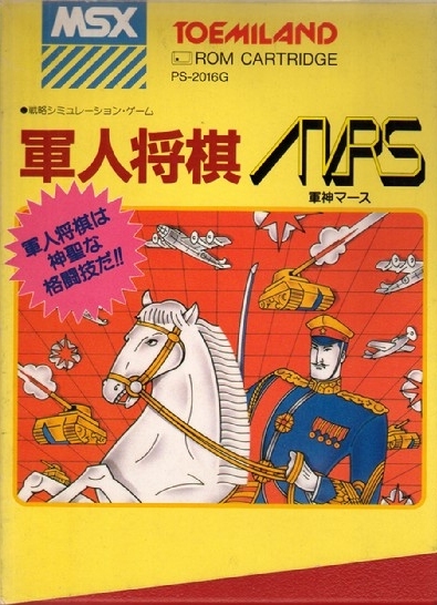Gunjin Shogi Mars
