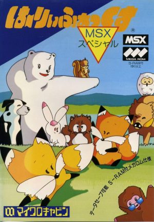 Harry Fox MSX Special