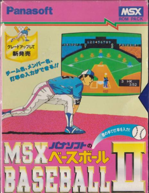 MSX Baseball II