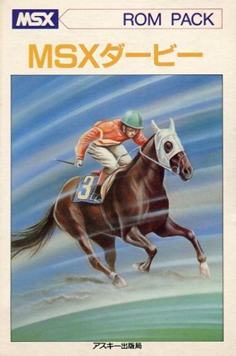 MSX Derby