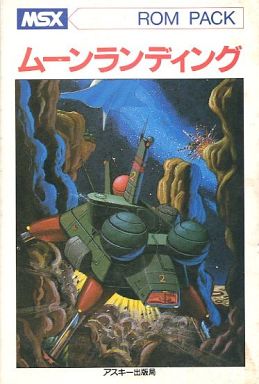 Moon Landing