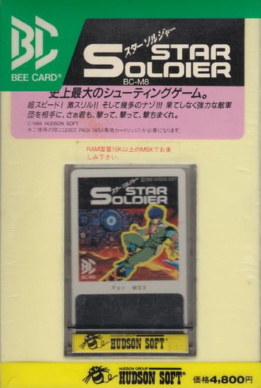 Star Soldier