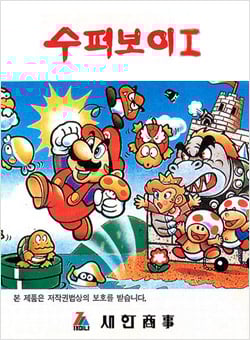Super Boy I