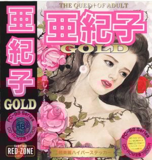 Akiko Gold: The Queen of Adult