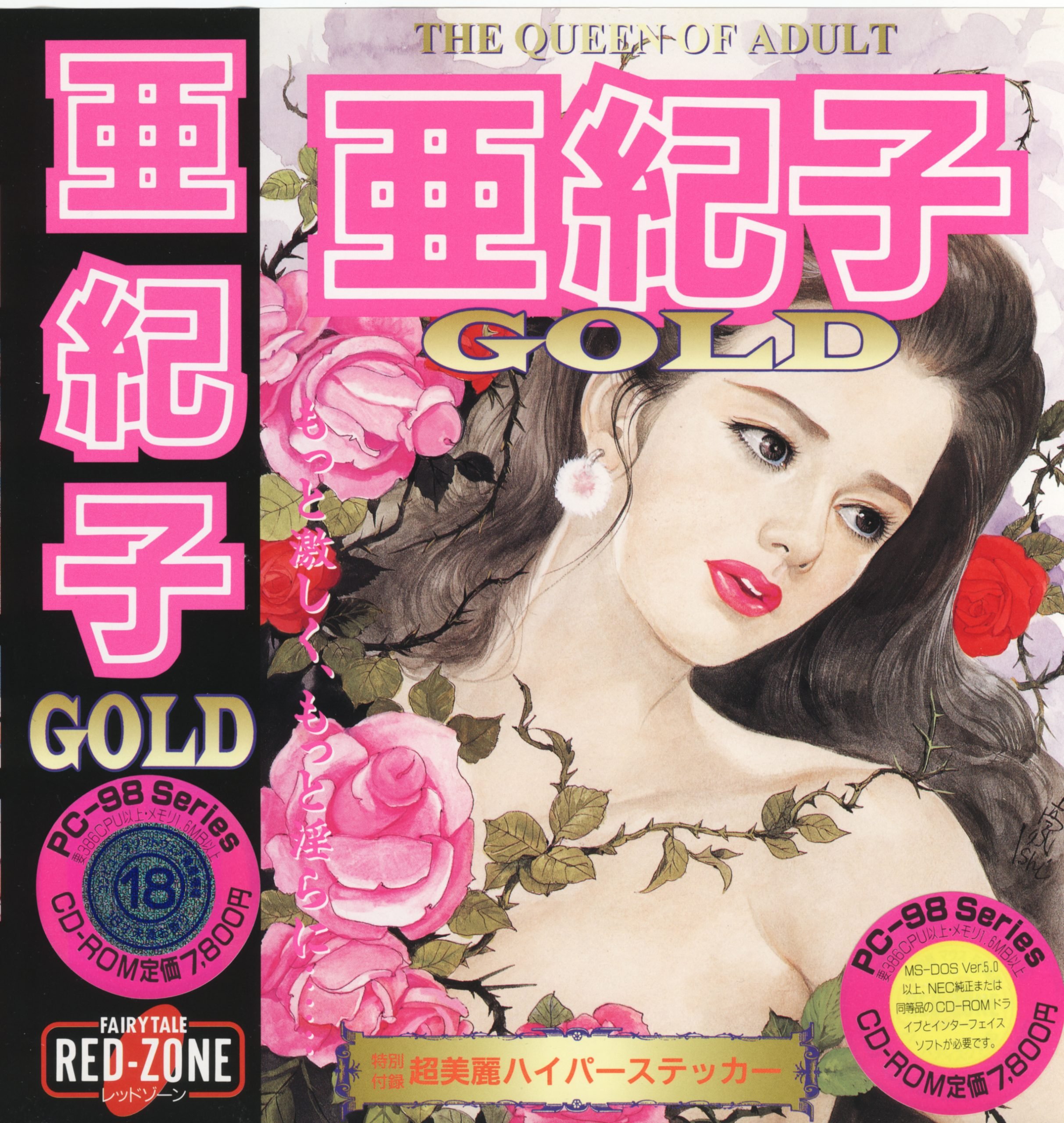 Akiko Gold: The Queen of Adult