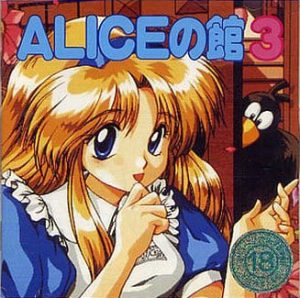 Alice no Yakata 3