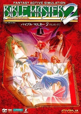 Bible Master 2: The Chaos of Aglia